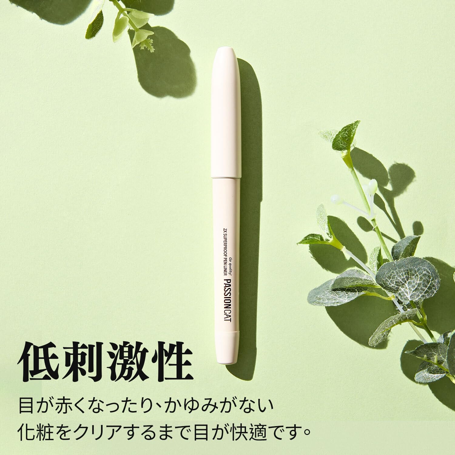 アイライナー pen UZU BY FLOWFUSHI ウズ バイ フローフシ 正規品 アイライナー